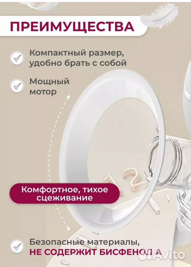 Молокоотсос электрический