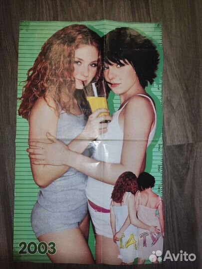 Плакаты постеры группа Тату