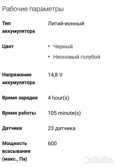 Робот-пылесос philips FC8794/01