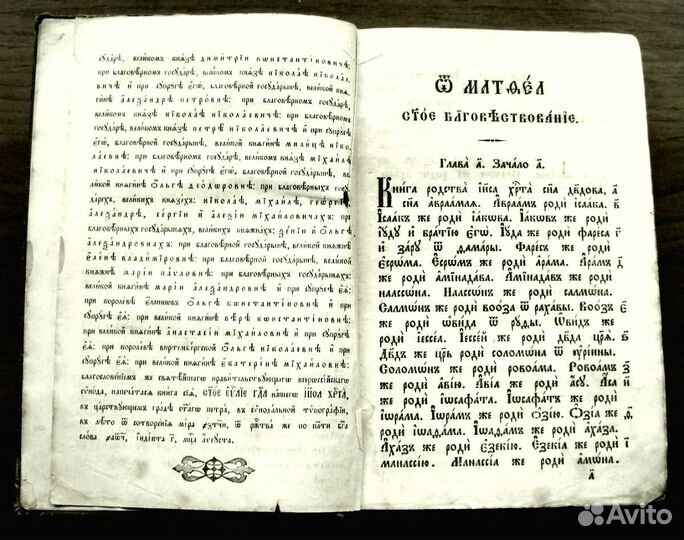 Редкое издание Евангелие 1860 год