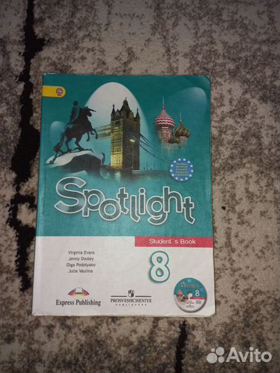 Учебник по английскому 8 класс