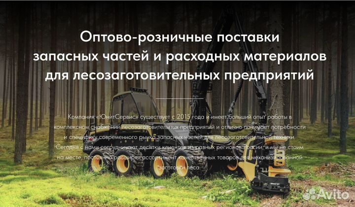 Редуктор Давления Ponsse 0059931
