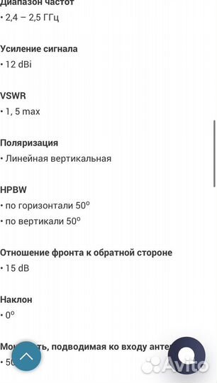 Wi-Fi антенна D-Link ANT24-1201/A