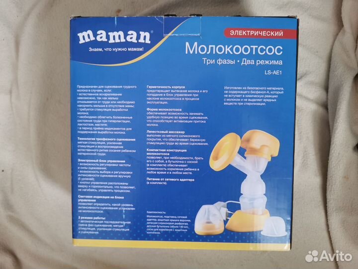 Молокоотсос электрический maman