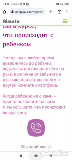Детские часы с gps