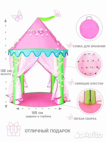 Новая детская игровая палатка для принцессы
