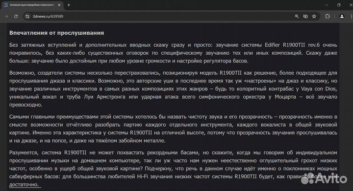 Колонки Edifier Studio R1900TII студийные мониторы