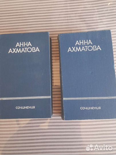 Анна Ахматова 2 тома