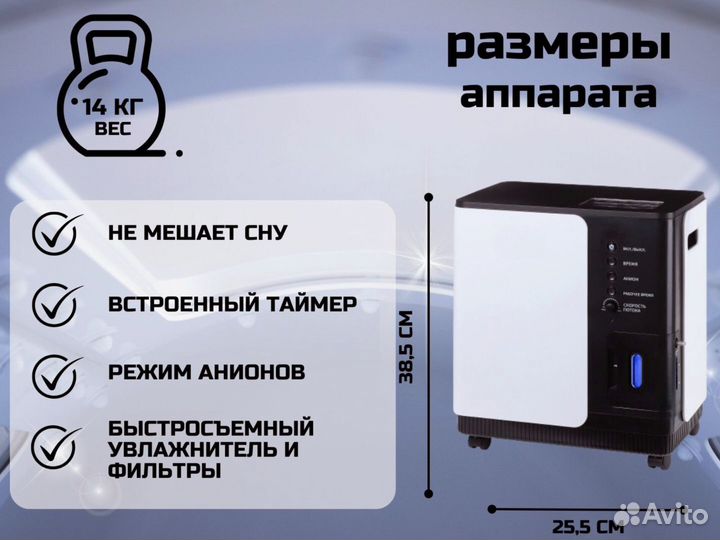 Концентратор кислородный Y007-5W