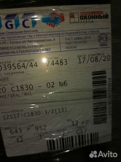 Стекло оконное глухое