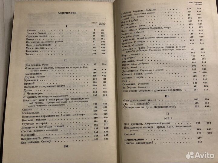 Максим Горький. Собрание сочинений