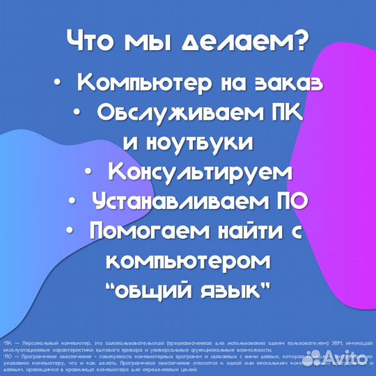 Игровая сборка пк