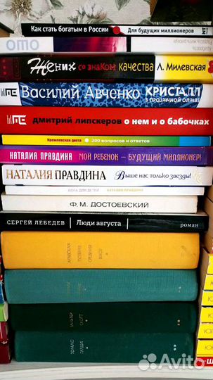 Разные книги