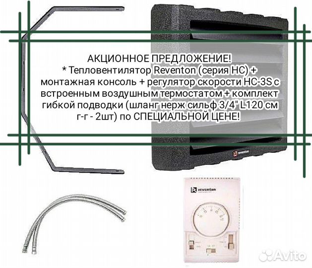 Тепловая пушка водяная