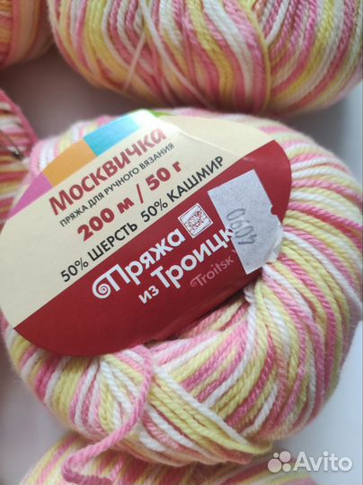 Пряжа для вязания 