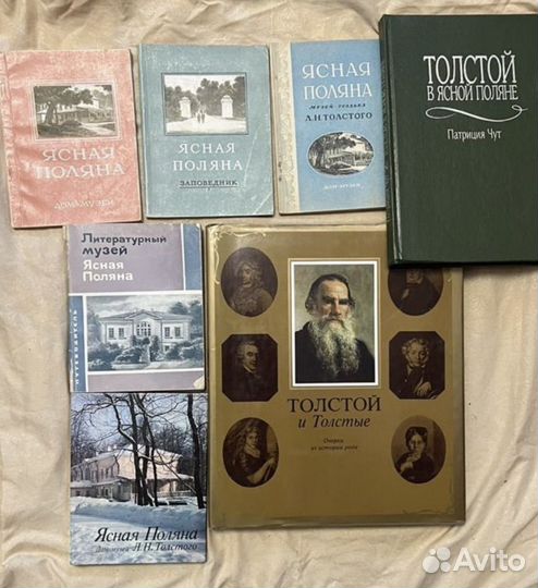 Книга Ясная поляна Толстой