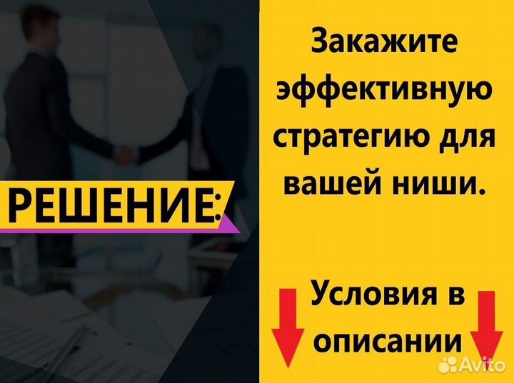 Авитолог / услуги Авитолога