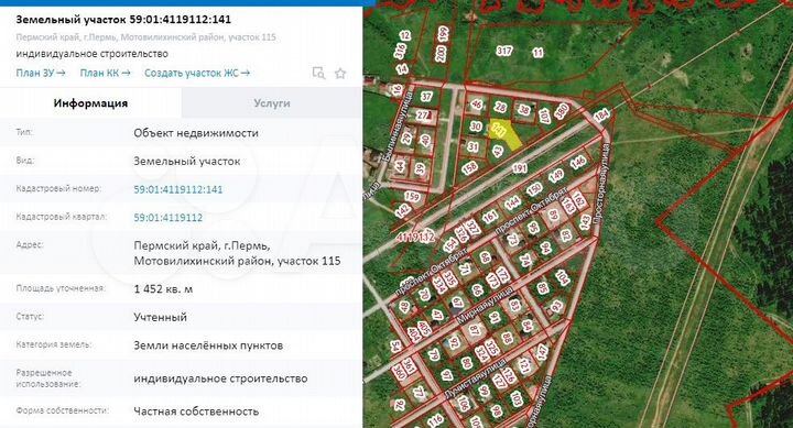 Участок 14,5 сот. (ИЖС)