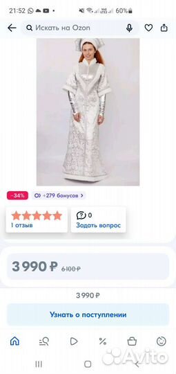 Костюм снегурочки для взрослых