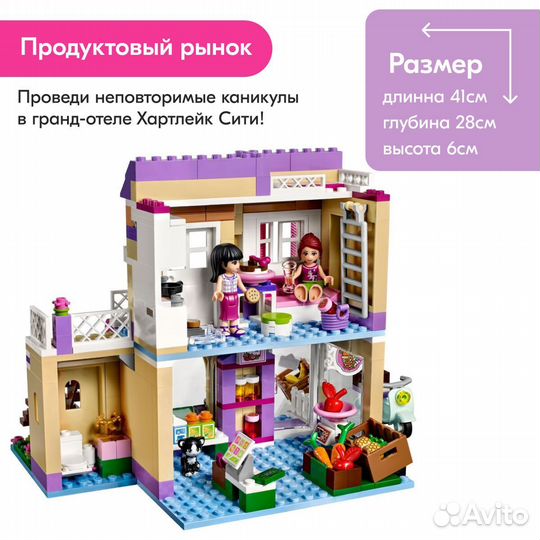 Конструктор Friends Продуктовый рынок Аналог Lego