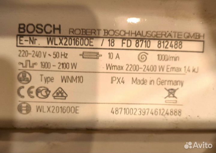 Стиральная машина Bosch maxx 5 (Германия)