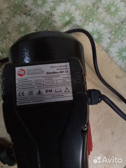 Водяной насос