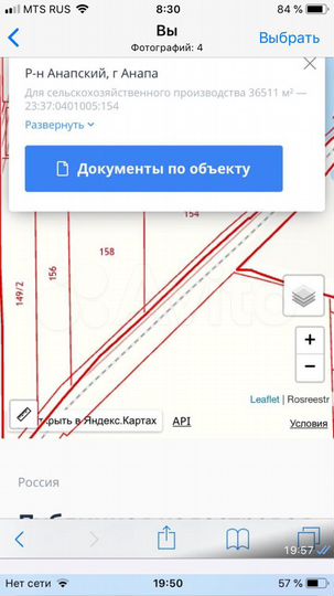 Участок 22 га (СНТ, ДНП)