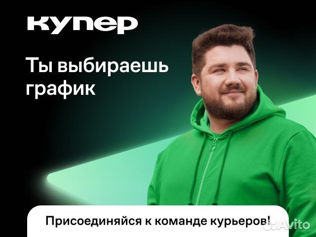 Сборщик заказов (подработка без опыта)