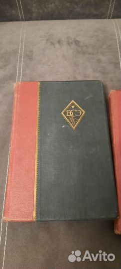 Большая советская энциклопедия 1939 и 1940 год