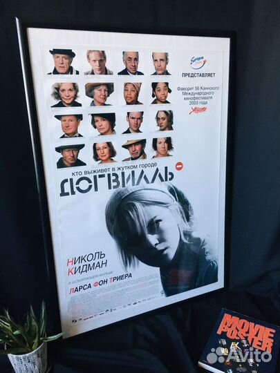 Оригинальные киноплакаты