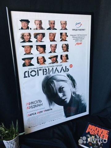 Оригинальные киноплакаты