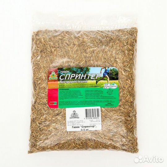 2 шт. Газон 'Красотень', Спринтер, 0,5 кг