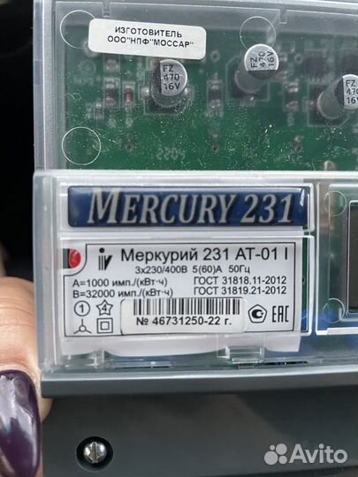 Электрический счетчик Mercury 231