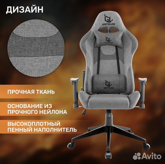 Кресло игровое Gamelab Penta