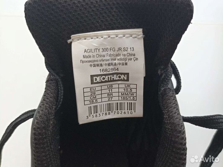 Футбольные бутсы детские Kipsta 29 размер