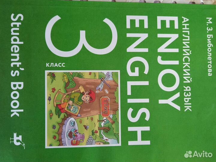 Учебник Английского языка 3 класс Биболетова