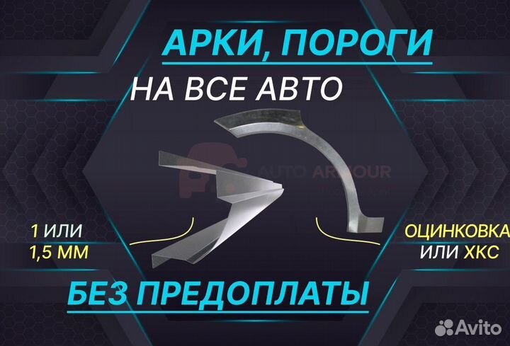 Пороги на Geely CK (Otaka) ремонтные кузовные