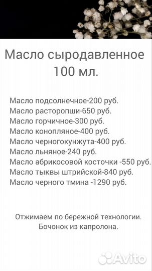 Масло из чёрного кунжута 100 мл. Сыродавленное