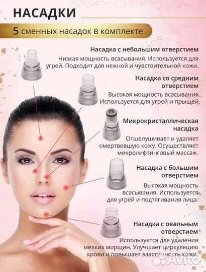 Вакуумный очиститель пор новый