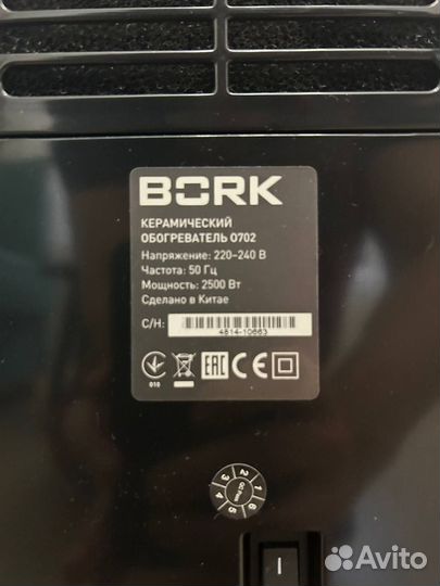 Керамический обогреватель Bork 0702