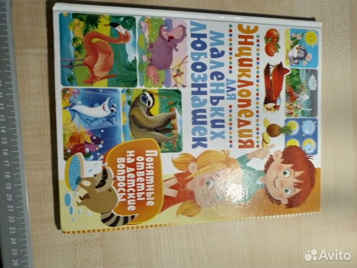 Книги для детей