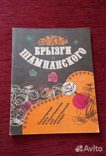 Ноты для фортепиано СССР