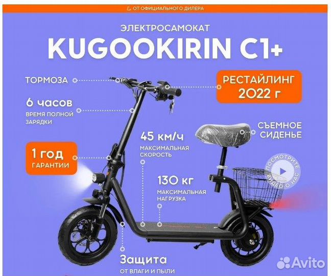 Электросамокат Kugoo С1+ 500W 11 AH - Рестайлинг 2
