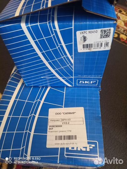 Ремкомплект грм с водяным насосом SKF vkmc 90008