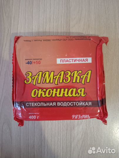 Замазка оконная (5 шт.)
