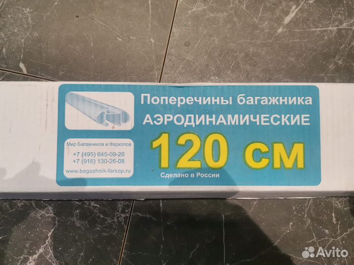 Универсальный багажник на авто