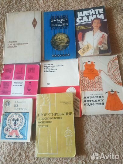 Журналы и книги по шитью и вязанию