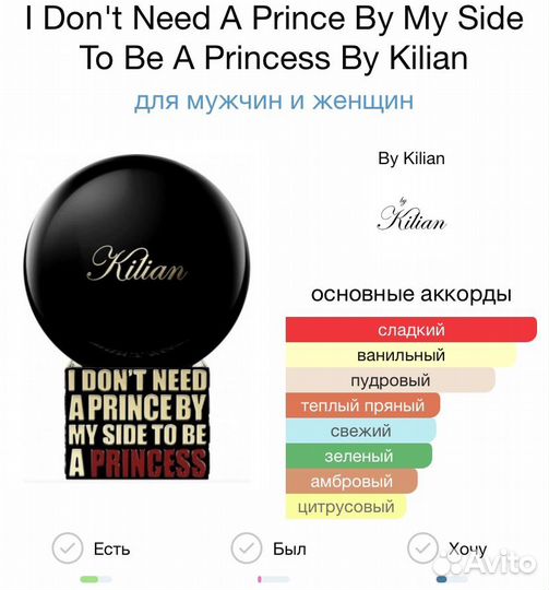 Духи Kilian Princess 25 ml Парфюм Килиан Принцесса