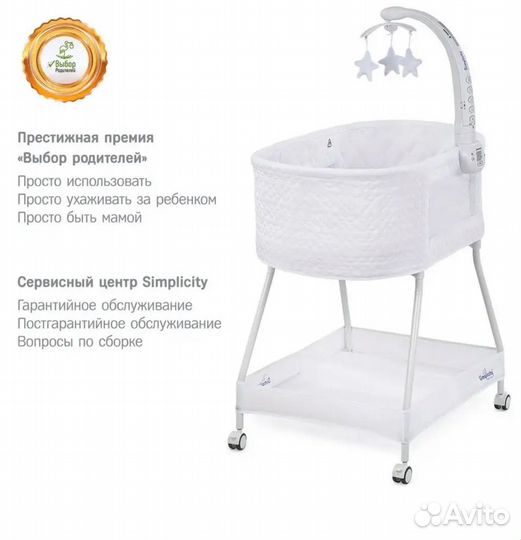 Люлька колыбель