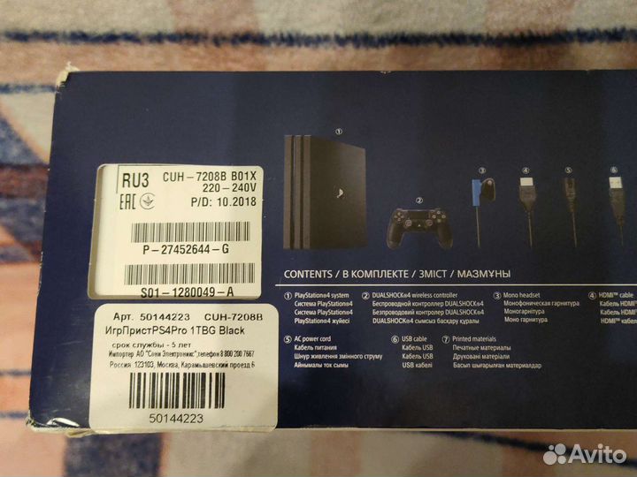 Sony playstation 4 PS4 pro 1tb 7208